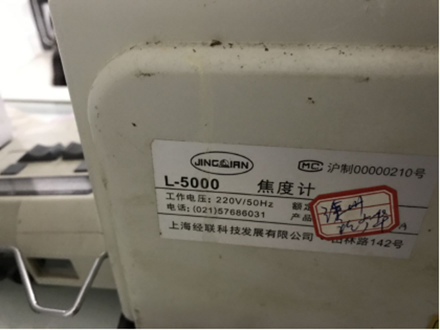 泸州市场监管“连查四案”！涉及不合格食品、不合格药品、问题眼镜配制仪、虚假广告(图3)