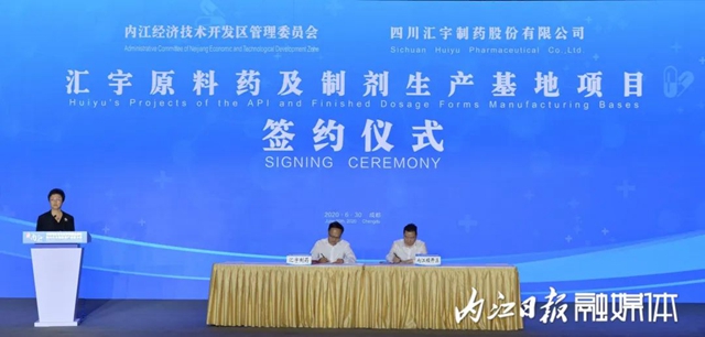 签约成功！总投资41亿 ！内江在成都又拿下这些大项目(图5)