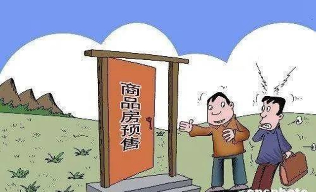 今日起 泸州市商品房预售资金开始监管(图1)