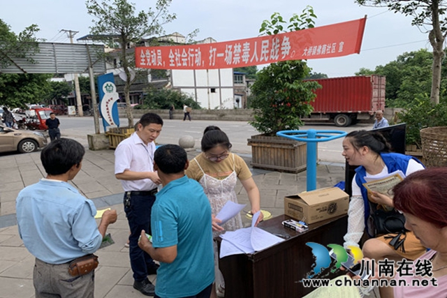 合江县大桥司法所开展“6.26国际禁毒日”法治宣传活动(图1)