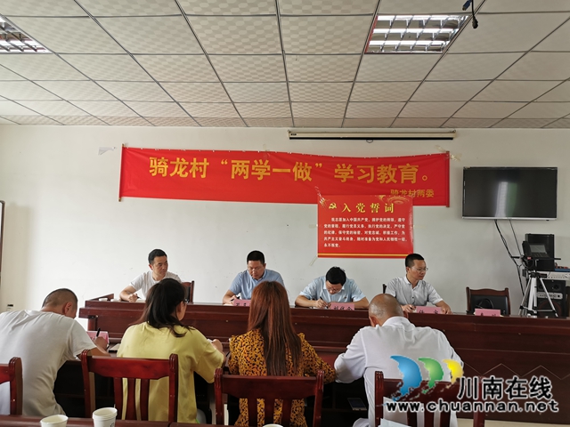 泸县百和镇召开2020年基层党组织书记6月工作月例会(图1)