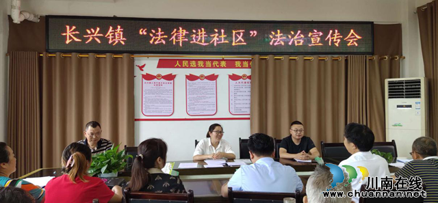 宜宾南溪区长兴镇：社区送法新形式，人人都是宣传员(图1)