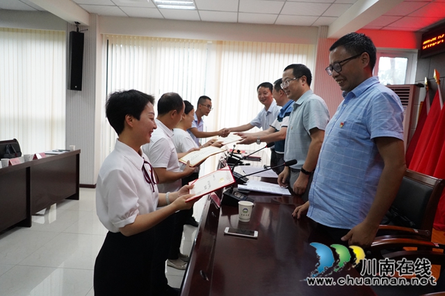 纳溪区自然资源和规划分局隆重举行庆祝建党99周年暨“七一”表彰大会(图3)