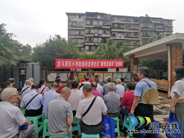 龙马潭区小市街道：与群众“心连心”，回龙湾社区廉情直通车“开进”楼院(图1)
