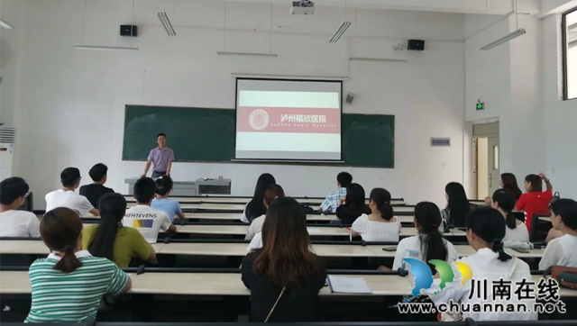 泸州福欣医院到四川三河职业学院招聘护理专业优秀毕业生(图1)