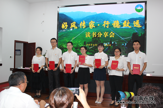 泸州市自然资源和规划局：不忘初心跟党走，争创一流勇担当(图2)