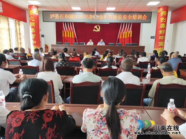 泸县百和镇开展非机动车驾驶员安全培训(图1)