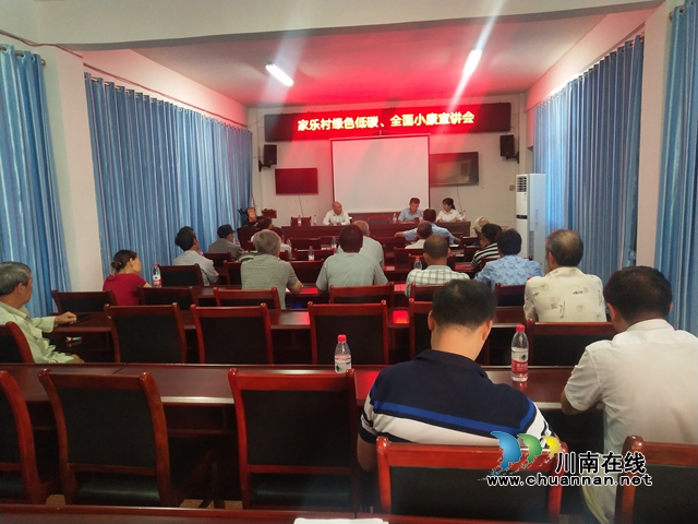 合江县先滩镇开展“绿色低碳 全面小康”宣传活动(图1)