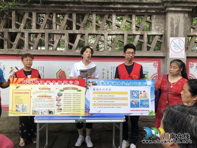 龙马潭区罗汉街道罗汉场社区开展“未成年人防溺水”安全宣传活动(图1)