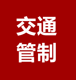 注意!宜宾这个收费站要交通管制1年!前往泸州、重庆需绕行(图2) 注意!宜宾这个收费站要交通管制1年!前往泸州、重庆需绕行(图2)
