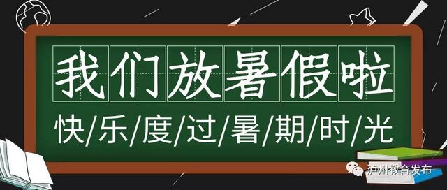 好久放假！好久开学看这里！泸州市中小学2020—2021学年度校历出炉 ​
