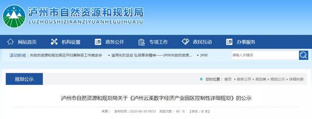 占地面积约525公顷！泸州城南将打造一个都市复合副中心