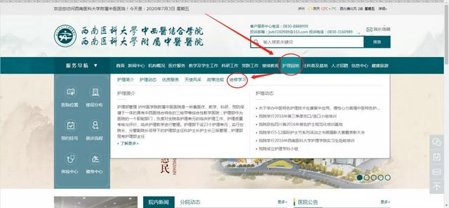 西南医大中医院2020年秋期中医护理专科护士招生开始啦！(图3)
