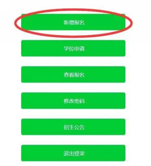 抓紧！自贡中小学招生入学服务平台开放补报名了(图5)