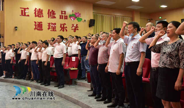 泸县教育和体育系统开展庆“七一”系列活动(图3)