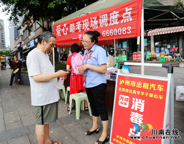 泸州：爱心车队再出发，助力高考献爱心！(图4)
