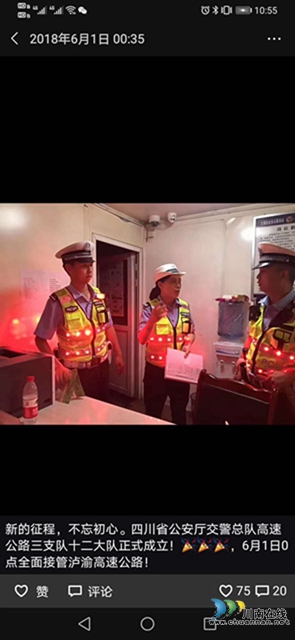 ​女交警大队长唐娟娟的警察故事：用无悔青春在高速上书写韶华(图3)