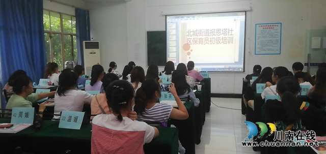 江阳区北城街道报恩塔社区开展保育员培训活动(图1)