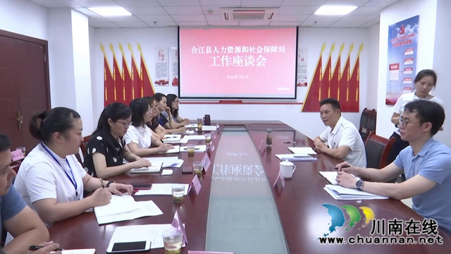 任建宇调研合江县人社局等部门工作开展情况(图1)