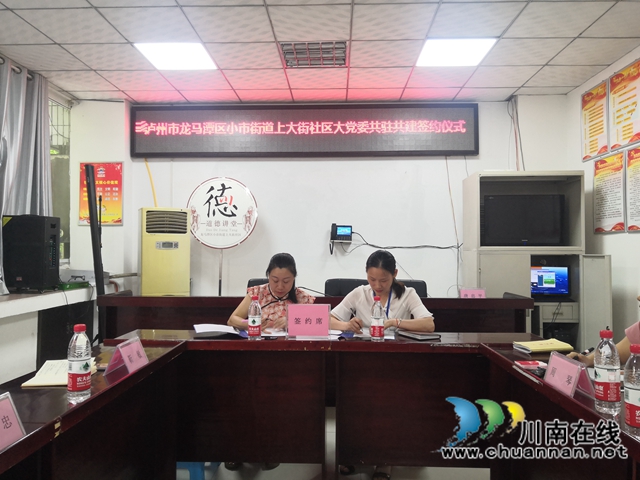 龙马潭区小市街道上大街社区召开“大党委”共驻共建座谈会(图1)