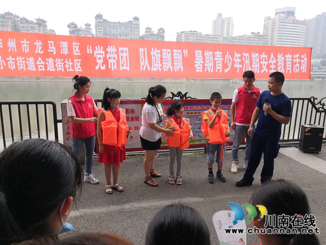 龙马潭区小市街道开展“党带团 队旗飘飘”青少年安全教育活动(图3)
