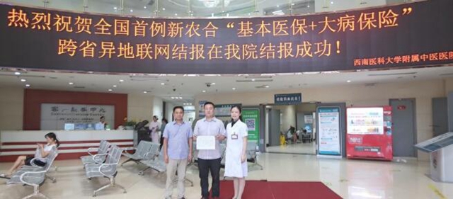 服务百姓，西南医大中医院入围全国50强，获评等级Ａ！(图26)