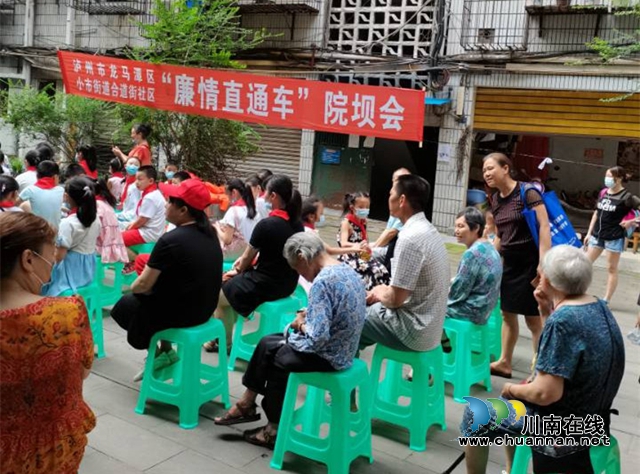 龙马潭区小市街道合道街社区：认真听民意 用心解民忧(图1)