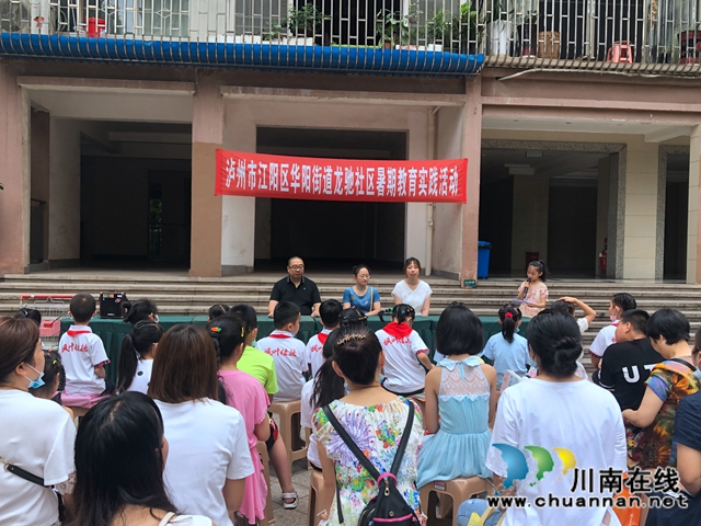 江阳区华阳街道龙驰社区开展暑期教育实践暨“书香满社区”捐书活动(图2)