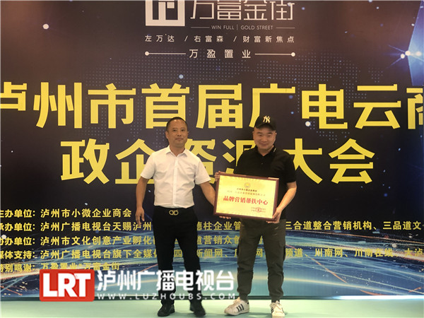 泸州小微企业的“及时雨”来了！“广电云商”在线发福利(图2)