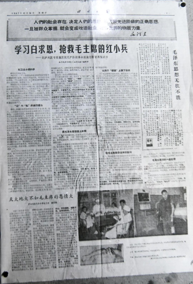 53年前，央广向全世界播发：泸州医专附院为14岁少年成功接上断臂！(图10)