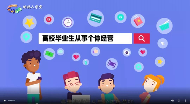 转需！毕业生就业创业税收优惠政策来了