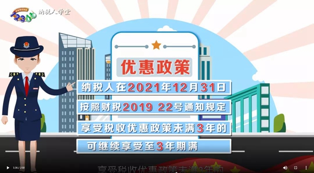 转需！毕业生就业创业税收优惠政策来了(图2)