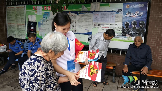 内江经开区靖民镇双雁社区开展“扫黑除恶”专项斗争宣传(图1)