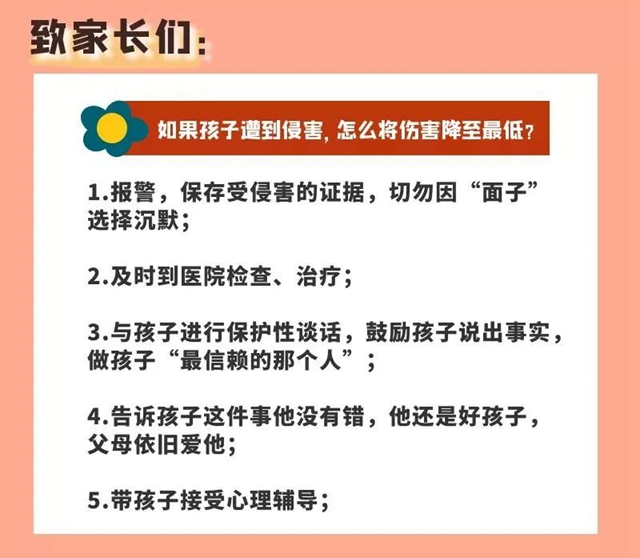 泸州一男子公交车上猥亵儿童，获刑7年6个月！(图8)