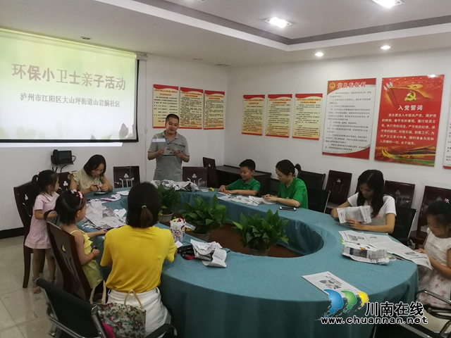 江阳区大山坪街道：废物再利用，环保有卫士(图1)
