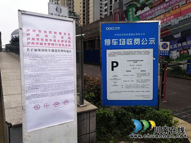 泸州：全面打通“生命通道”，推进消防安全专项整治三年行动(图19)