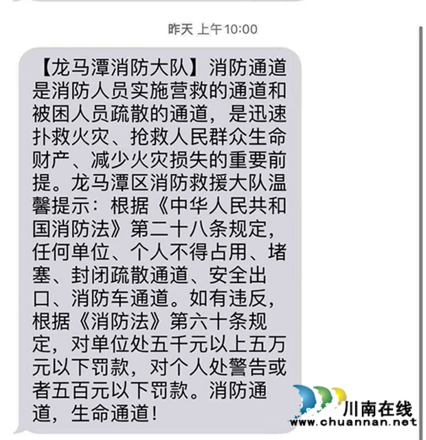 泸州：全面打通“生命通道”，推进消防安全专项整治三年行动(图20)