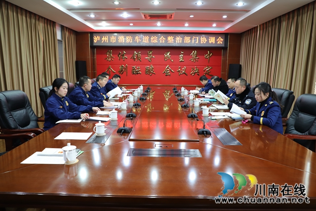 泸州：全面打通“生命通道”，推进消防安全专项整治三年行动(图25)