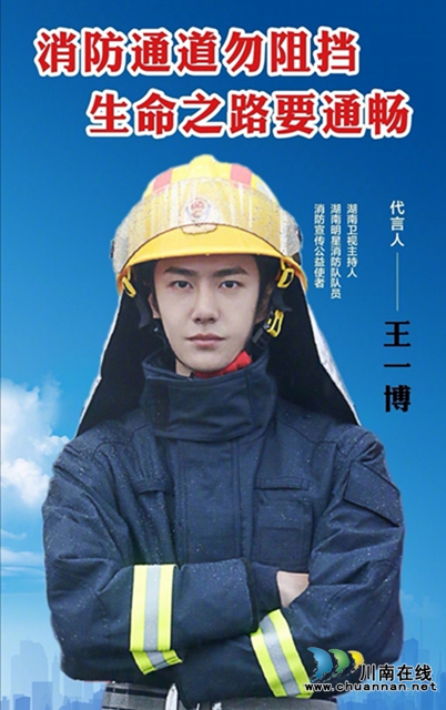 泸州：全面打通“生命通道”，推进消防安全专项整治三年行动(图27)