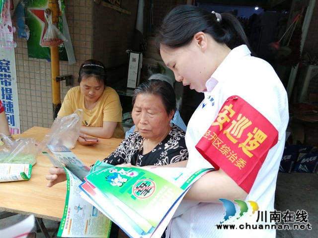 内江经开区靖民镇双雁社区持续开展平安建设宣传活动(图3)