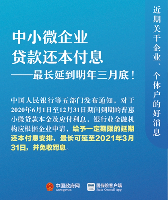 速速查收！关于企业和个体户，近期9个好消息来了！(图4)