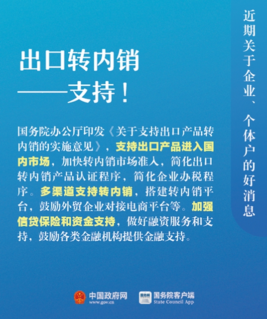 速速查收！关于企业和个体户，近期9个好消息来了！(图7)