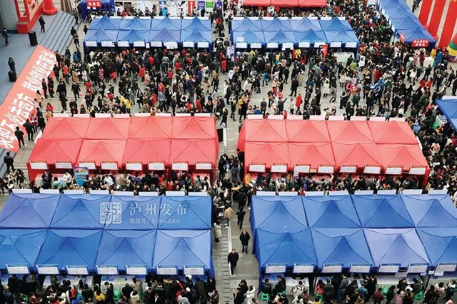 泸州今年二季度招聘各类人员2.9万余人，需求量最大的行业有这些！(图2)