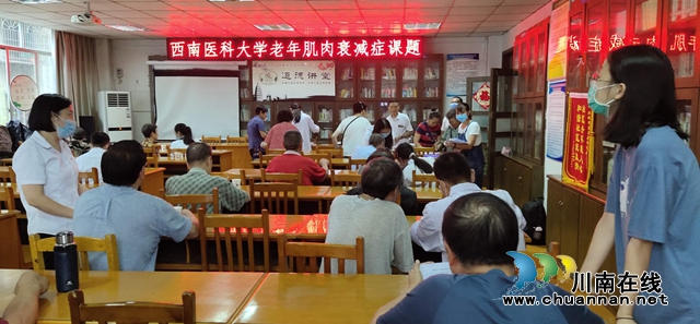 江阳区北城街道濂溪路社区开展老年人健康适能状况调研基础工作(图1)