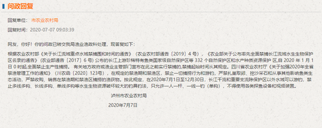 禁渔期内，泸州天然水域是否允许休闲垂钓？官方这样答复！(图3)