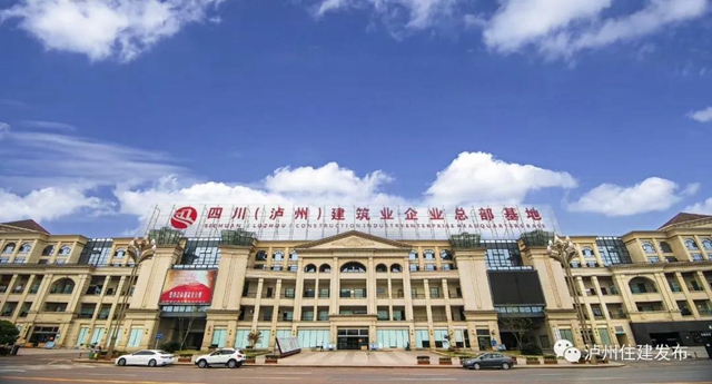 四川省工程总承包试点单位名单出炉，泸州6家企业上榜！(图2)