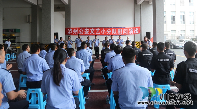 接地气、送温暖！泸州公安“文艺小分队”到泸县开展慰问演出(图4)