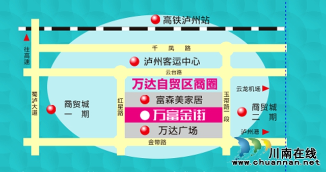 泸州广电云商携手万富金街：为商家全面提供电商扶持，为市民提供消费便利(图7)