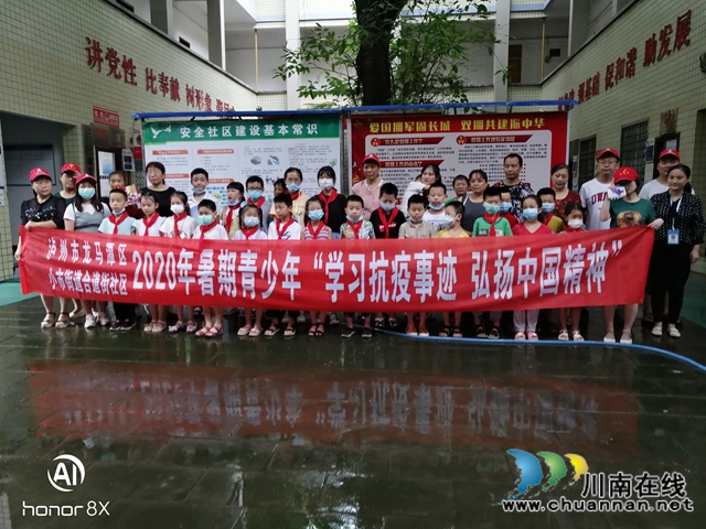 龙马潭区小市街道合道街社区开展青少年“学习抗疫事迹 弘扬中国精神”活动(图1)