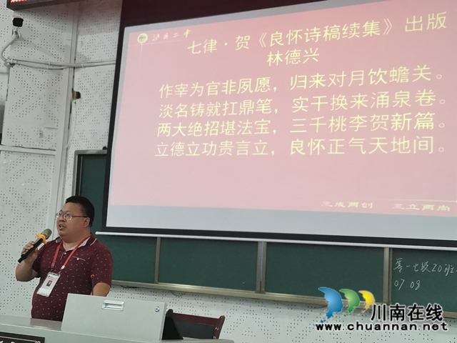 李良怀诗集《良怀诗稿（续编）》出版赠泸县二中师生(图4)